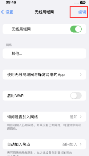 单县苹果Wifi维修分享iPhone怎么关闭公共网络WiFi自动连接 