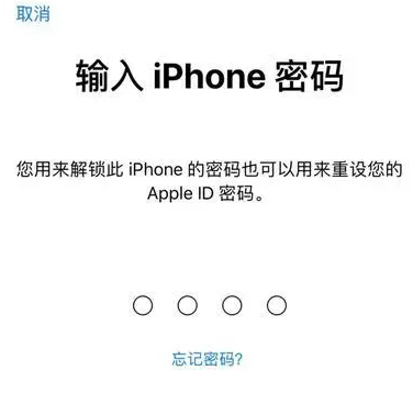 单县苹果15维修网点分享iPhone 15六位密码怎么改四位 