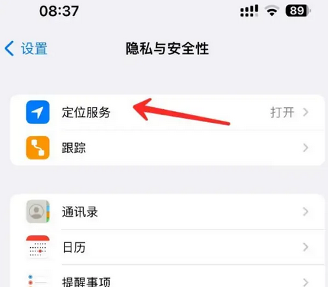 单县苹果客服中心分享iPhone 输入“发现石油”触发定位 