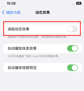 单县苹果售后维修点分享苹果iPhone如何隐藏dock栏 