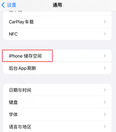 单县iPhone系统维修分享iPhone储存空间系统数据占用过大怎么修复 