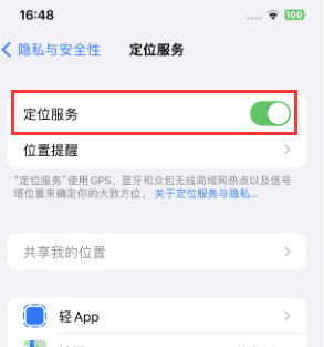 单县苹果维修客服分享如何在iPhone上隐藏自己的位置 