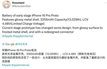 单县苹果16pro维修分享iPhone 16Pro电池容量怎么样