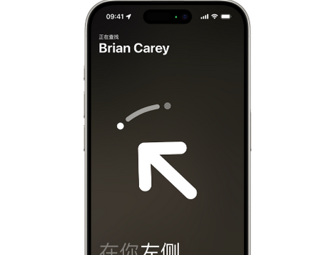 单县苹果15维修iPhone15使用“查找”与朋友见面