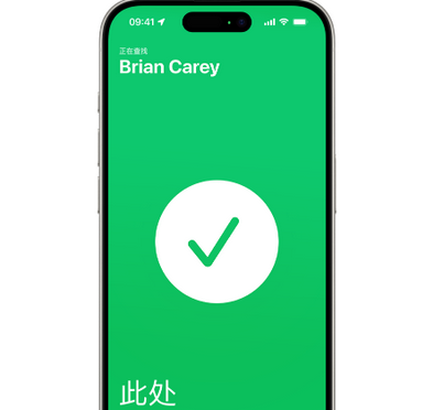 单县苹果15维修iPhone15使用“查找”与朋友见面
