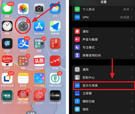 单县苹果15换屏服务分享iPhone15屏幕常亮怎么办 