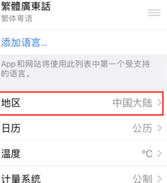 单县苹果无线网维修店分享iPhone无线局域网无法开启怎么办