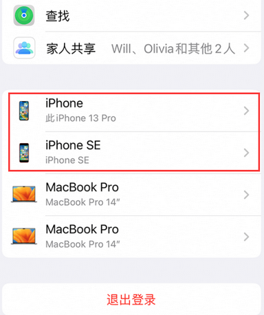 单县苹单县果维修网点分享iPhone如何查询序列号