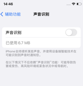 单县苹果锁屏维修分享iPhone锁屏时声音忽大忽小调整方法