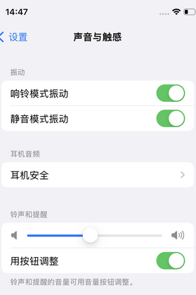 单县苹果锁屏维修分享iPhone锁屏时声音忽大忽小调整方法