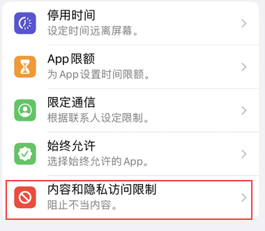 单县appleID维修服务iPhone设置中Apple ID显示为灰色无法使用