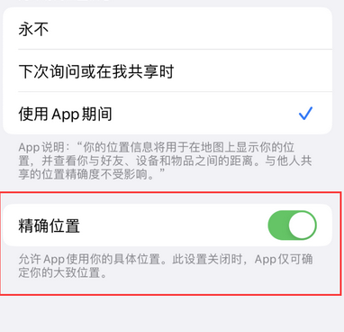 单县苹果服务中心分享iPhone查找应用定位不准确怎么办