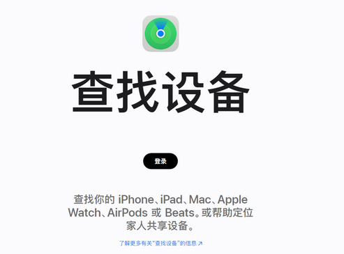 单县苹果服务中心分享iPhone查找应用定位不准确怎么办