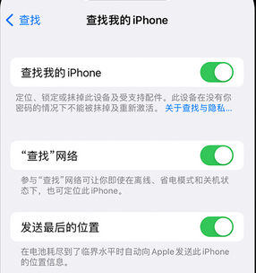 单县apple维修店分享如何通过iCloud网页查找iPhone位置 