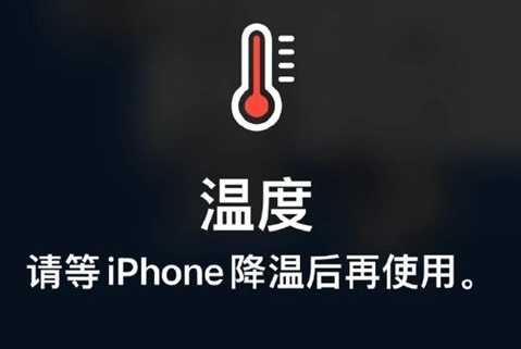 单县苹单县果维修站分享iPhone手机发烫严重怎么办