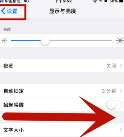 单县苹果维修网点分享iPhone快速返回上一级方法教程 