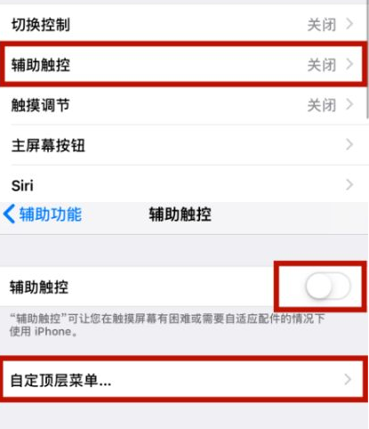 单县苹单县果维修网点分享iPhone快速返回上一级方法教程