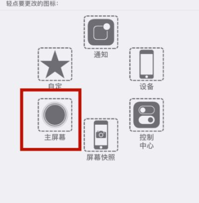 单县苹单县果维修网点分享iPhone快速返回上一级方法教程