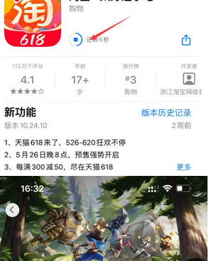 单县苹果维修站分享如何查看App Store软件下载剩余时间 