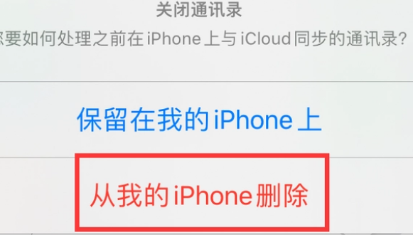 单县苹果14维修站分享iPhone14如何批量删除联系人 