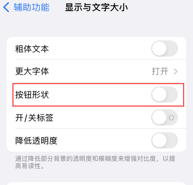 单县苹果换屏维修分享iPhone屏幕上出现方块按钮如何隐藏