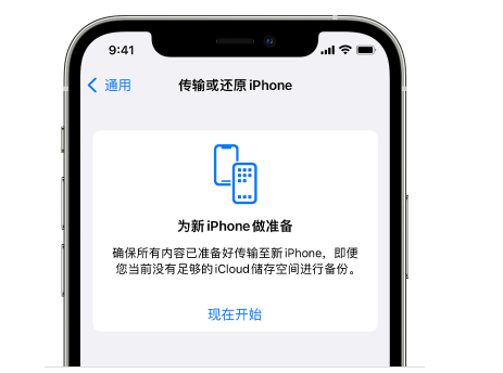 单县苹果14维修网点分享iPhone14如何增加iCloud临时免费空间 