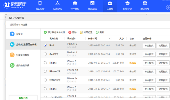 单县苹果14维修网点分享iPhone14如何增加iCloud临时免费空间