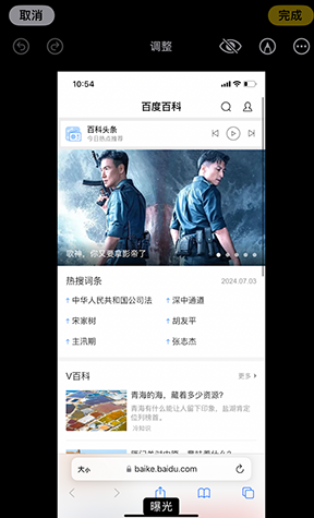 单县iPhone维修服务分享iPhone怎么批量修图