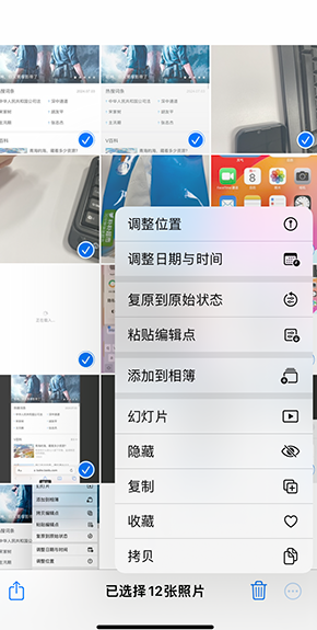 单县iPhone维修服务分享iPhone怎么批量修图