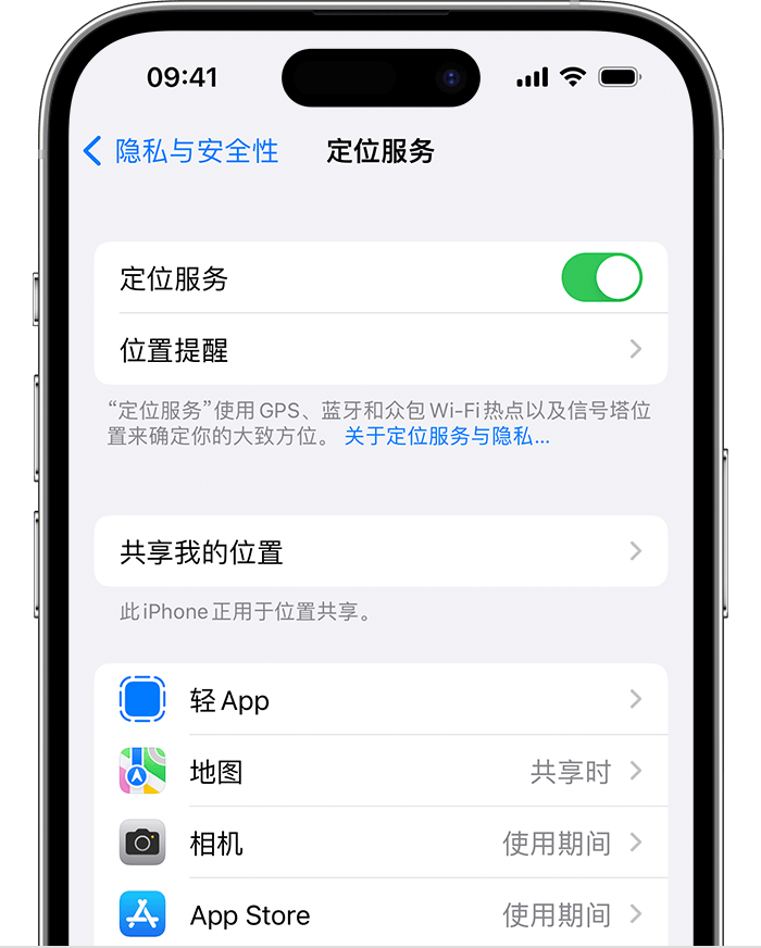 单县苹果维修网点分享如何在iPhone上阻止个性化广告投放 