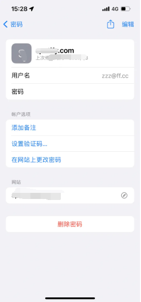 单县苹果14服务点分享iPhone14忘记APP密码快速找回方法 