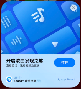 单县苹果14维修站分享iPhone14音乐识别功能使用方法 