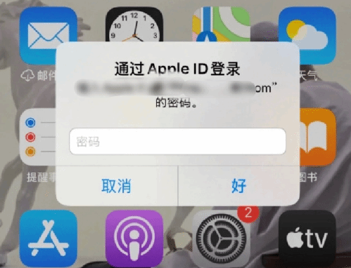 单县苹果设备维修分享无故多次要求输入AppleID密码怎么办 