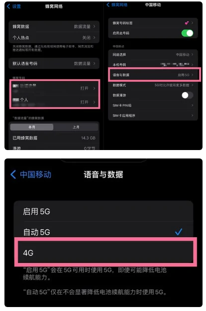 单县苹果手机维修分享iPhone14如何切换4G/5G? iPhone14 5G网络切换方法 