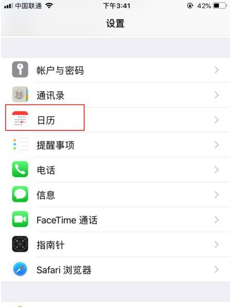 单县苹果14维修分享如何关闭iPhone 14锁屏上的农历显示 