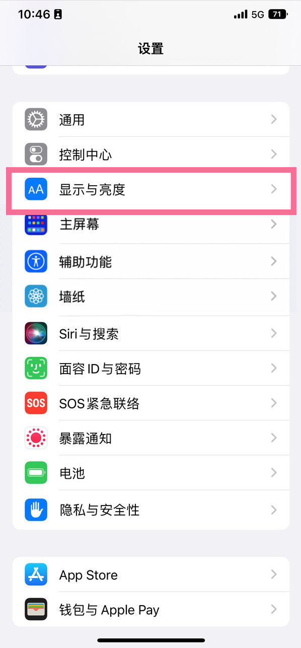 单县苹果14维修店分享iPhone14 plus如何设置护眼模式 