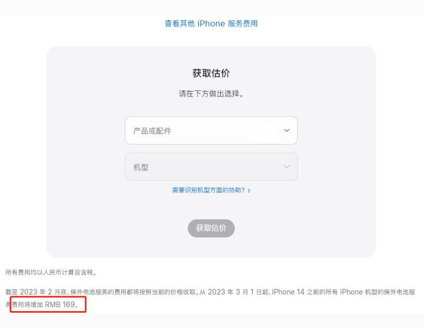 单县苹果手机维修分享建议旧iPhone机型赶紧去换电池 