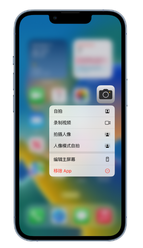 单县苹果14维修店分享小技巧：iPhone 14 执行这些操作，可快速打开常用功能 