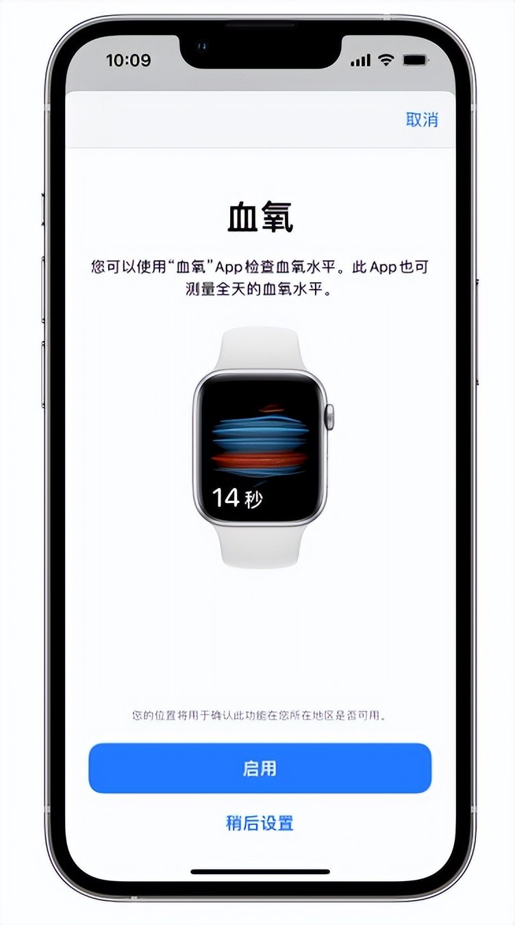 单县苹果14维修店分享使用iPhone 14 pro测血氧的方法 