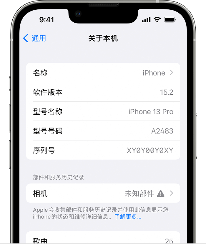 单县苹果维修分享iPhone 出现提示相机“未知部件”是什么原因？ 