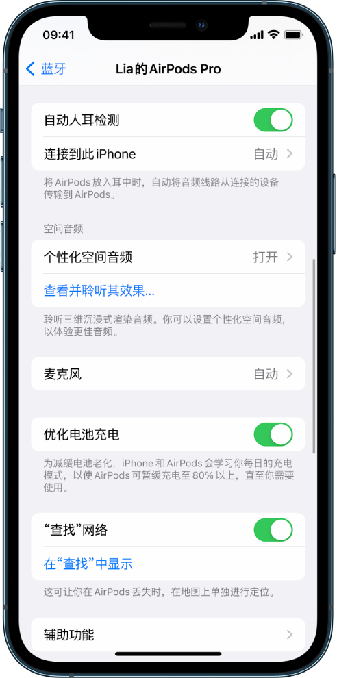 单县苹果手机维修分享如何通过 iPhone “查找”功能定位 AirPods 