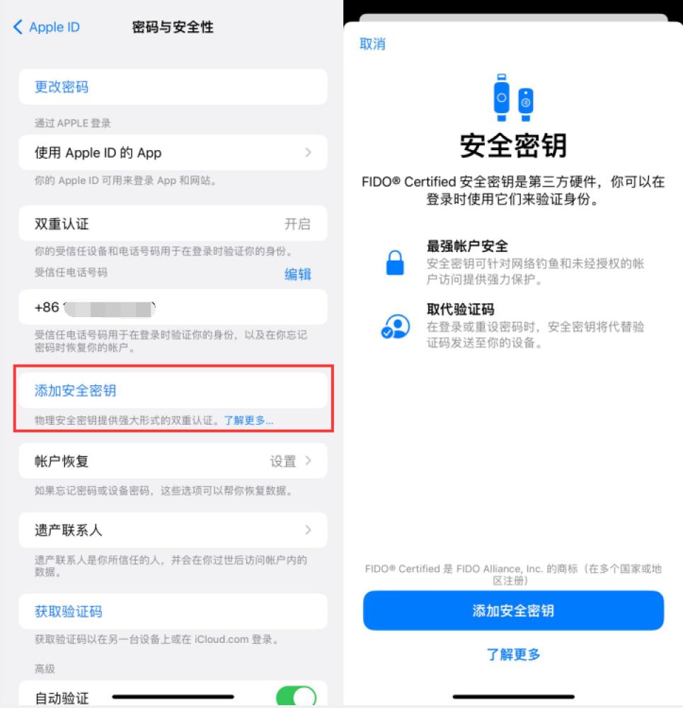 单县苹果服务网点分享物理安全密钥有什么用？iOS 16.3新增支持物理安全密钥会更安全吗？ 