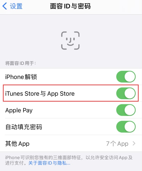 单县苹果14维修分享苹果iPhone14免密下载APP方法教程 