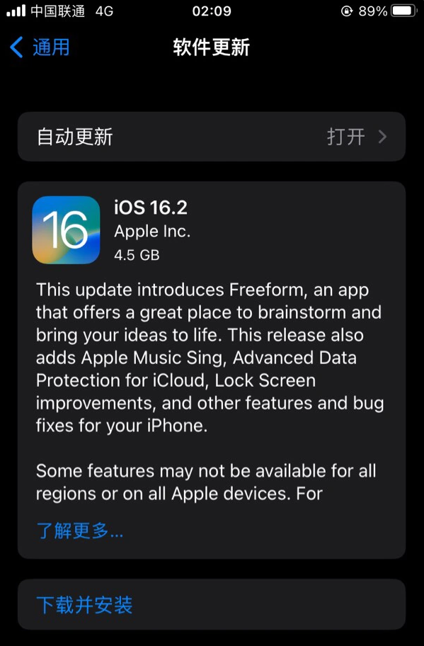 单县苹果服务网点分享为什么说iOS 16.2 RC版非常值得更新 