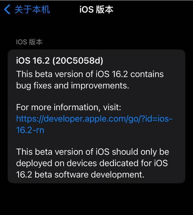 单县苹果手机维修分享iOS16.2beta4更新内容及升级建议 