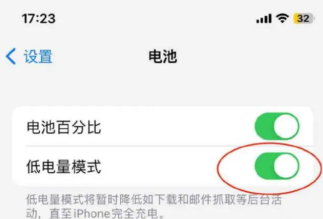 单县苹果手机维修分享iOS16耗电快解决办法 