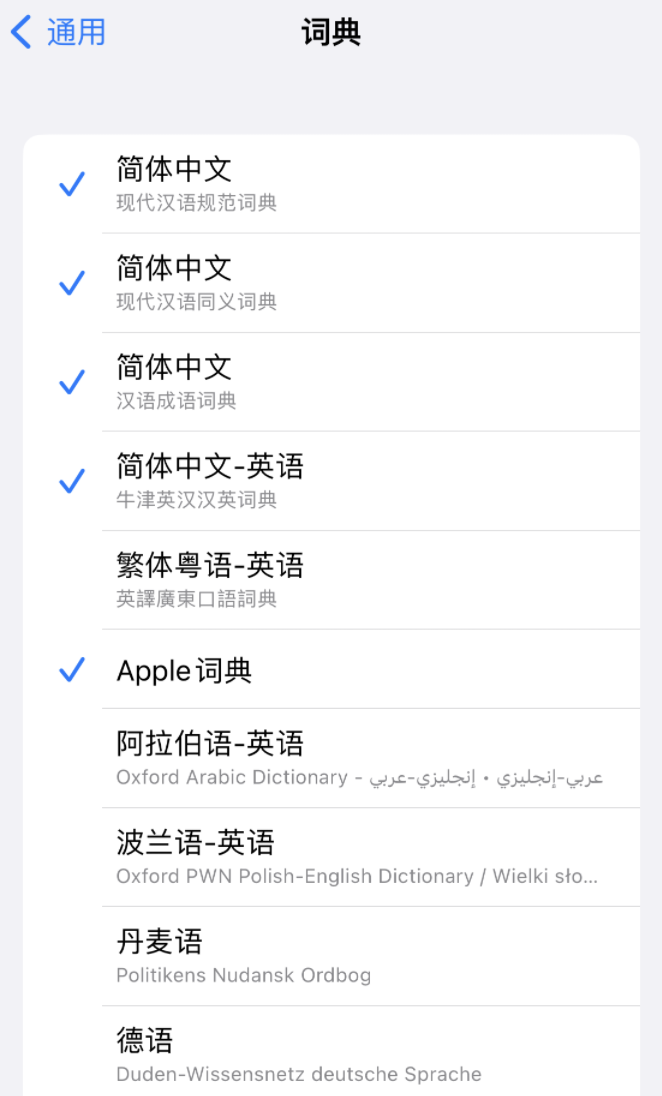 单县苹果14维修分享 iPhone 14 系列使用技巧：灵活运用“搜索”功能 
