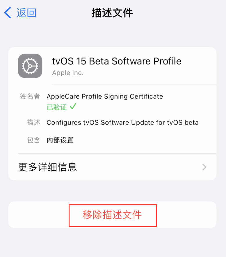 单县苹果手机维修分享iOS 16 屏蔽系统更新教程 