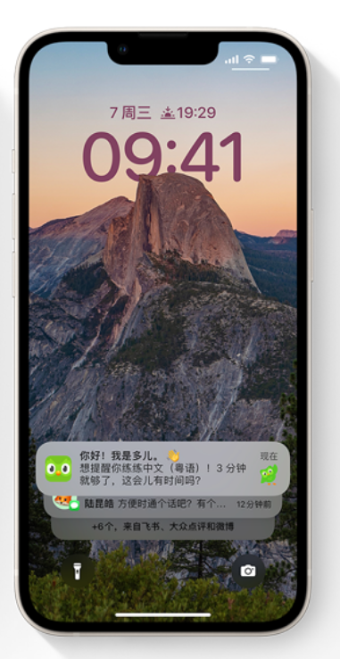 单县苹果14维修分享iPhone 14系列机型使用技巧：可从锁定屏幕中访问这些功能 