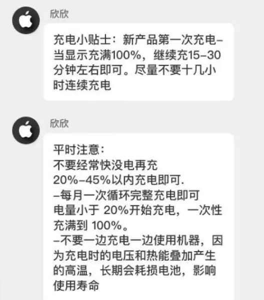 单县苹果14维修分享iPhone14 充电小妙招 